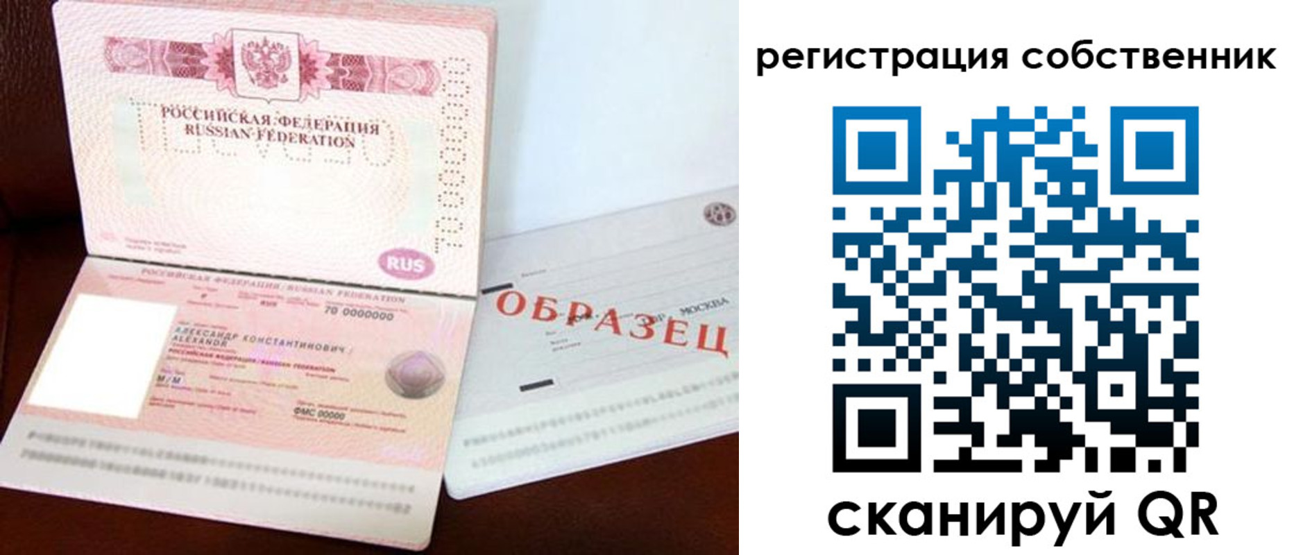 прописка регистрация в Киржаче