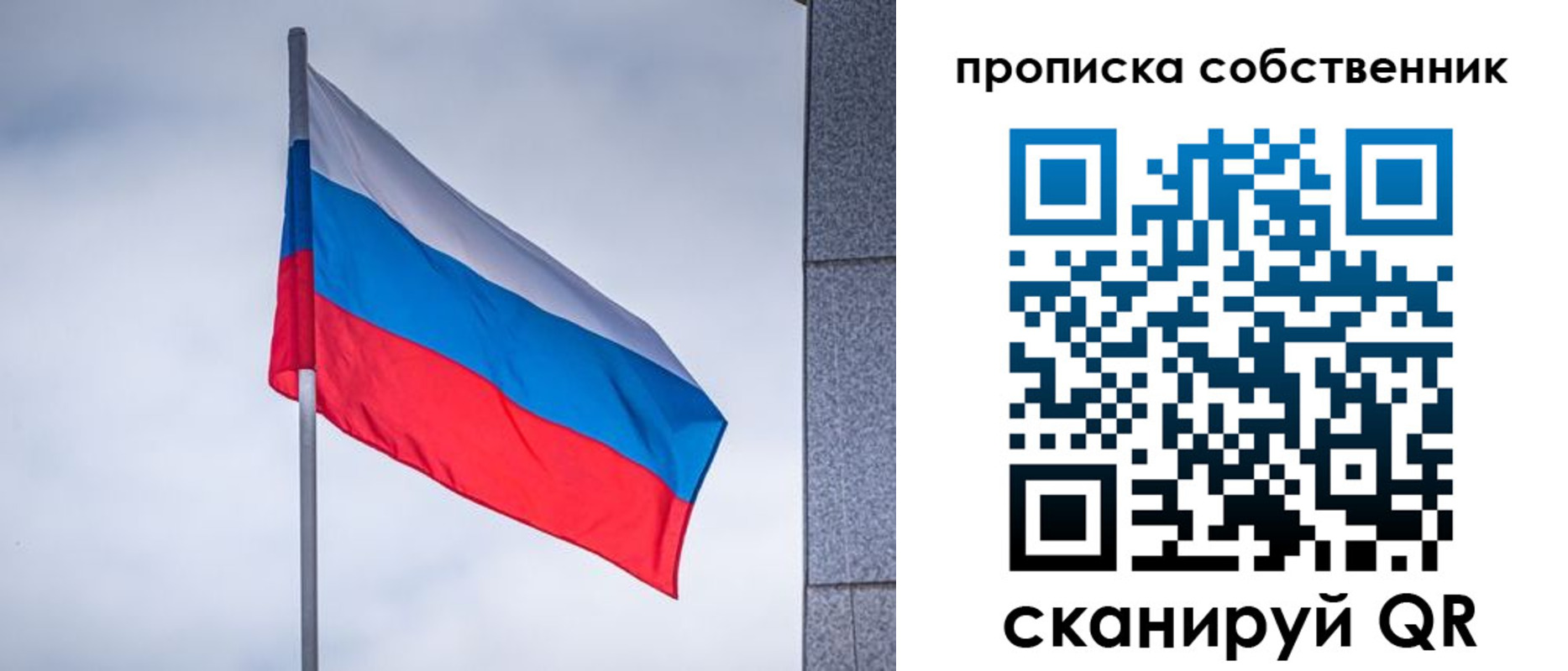 временная регистрация для школы в Киржаче