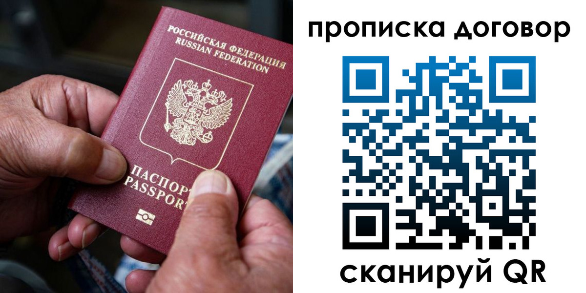 временная регистрация в квартире в Киржаче