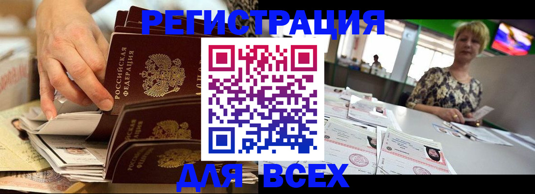 временная регистрация в Киржаче