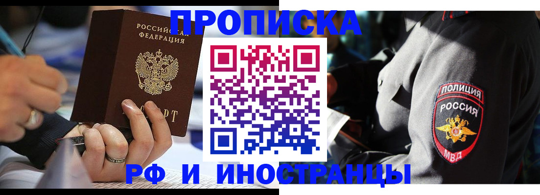 временная регистрация гарантия в Киржаче