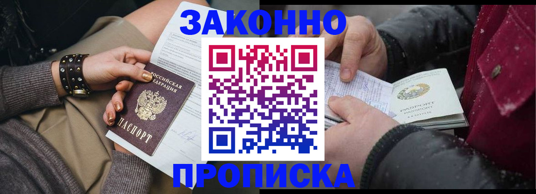 прописка регистрация в Киржаче