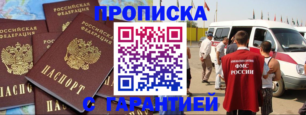 временная регистрация законно в Киржаче