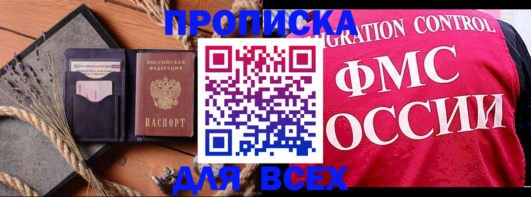 временная регистрация купить в Киржаче