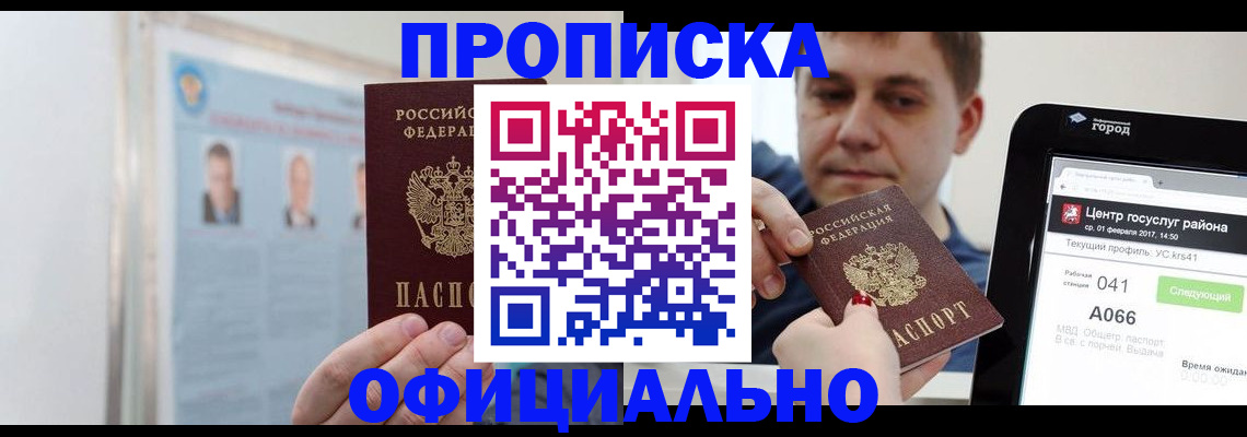 миграционный учет в Киржаче