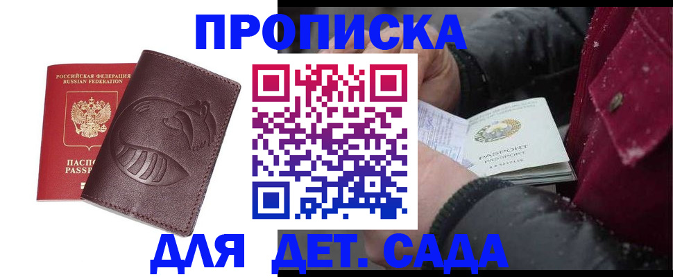 временная регистрация в квартире в Киржаче