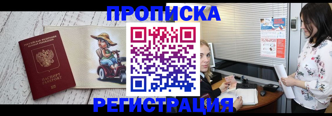 временная регистрация для всех в Киржаче