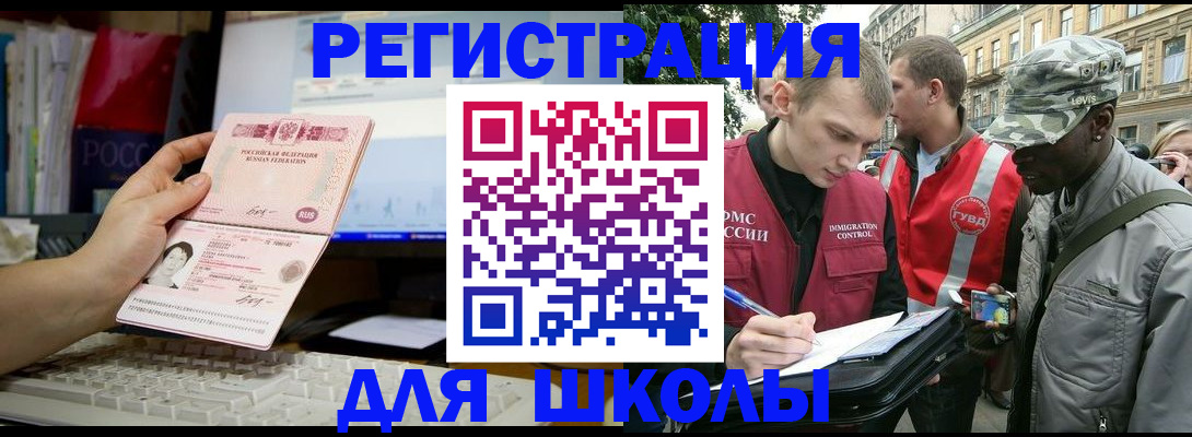 временная регистрация купить в Киржаче