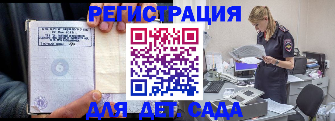 временная регистрация поиск в Киржаче